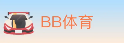 BB体育 logo